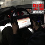 빠떼리아 자동차 출장 배터리 교체 로케트 델코 : 자동차배터리 맛집 빠떼리아