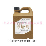 현대 순정 최고급 부동액 - 아반떼 N [ 7세대 N ] 2L / 3L / 4L 선택 : 현대모비스공식대리점 사파