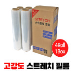 스트레치필름 공업용랩 포장랩 산업용랩 4롤 1박스 10mic 15mic 18mic 20mic : 다모아MRO