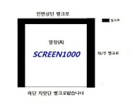 [방염] 실내골프 연습장 타석 스크린천 주문제작 2500X3000이하 SCREEN1000 : 스크린천