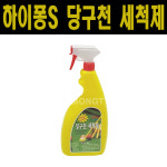 (몽땅컴퍼니당구재료) 하이퐁S 천세척제 _ 당구장 용품 재료 : 몽땅 컴퍼니 당구재료