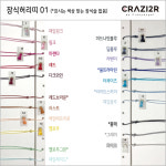 [제작기간30영업일이상] 오비츠11 한복 장식허리띠01,03 : 크레이지어 CRAZI2R