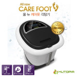 케어풋 각탕기 족탕기 온열 발 마사지 깊이가있는 족욕기 : 웰빙홈마트