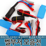 벨 부저 집게형 01 멀티 삑부저 삑삑이 테스터기 인터넷 선 전기 단선체크 도통시험 전자 : 리빙툴스