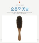 돈모옷솔 돈모 브러쉬 코트 검은 옷 먼지 캐시미어 빗 제거 솔 털기 털이 : 꿈나무몰
