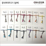 [제작기간30영업일이상] 오비츠11 한복 장식허리띠01,03 : 크레이지어 CRAZI2R