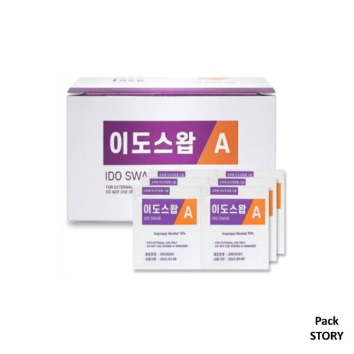 이도 스왑 약국 소독약