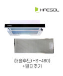 해솔전자 HS-460 슬라이드후드 블랙바 슬림 후드 600 필터추가 블랙색상 : 나인 베스토워