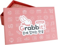 보드게임 어린이 한글 영어 놀이 공부 교구 그래빗 : 가치교육컨설팅