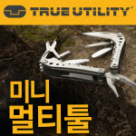 TRUEUTILITY 트루유틸리티 캠핑 레져용 손톱깎이 멀티툴 휴대용나이프 잭나이프 맥가이버칼 TU192 TU195 TU576 : 주식회사 툴홀릭