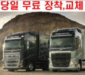 만 트럭/덤프/트레일러 밧데리/배터리 빠른출장 성남시 성남 분당 분당구 야탑 야탑동 이매 : 배터리프로