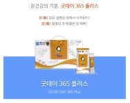 굿데이365플러스 : 건강한365데이