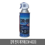 [반품불가] 휴먼텍 CW4020 DR-88 강력 먼지 제거제 200g 20개입 : 테이프공장
