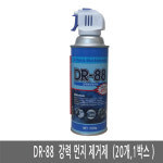 [반품불가] 휴먼텍 CW4020 DR-88 강력 먼지 제거제 200g 20개입 : 테이프공장