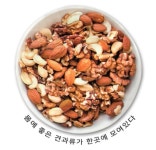 머거본 너트패밀리 1kg 땅콩 아몬드 호두 마카다미아 하루 믹스 견과류 : KJF