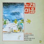 노래마을 LP - 은자동아 금자동아 [중고] 35571 : 올드뉴