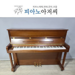 중고피아노 판매 매입 삼익피아노 프렘버거 JP-116FD 피아노아저씨 : 피아노아저씨