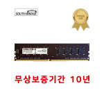 삼성 칩 데스크탑 램8기가 DDR4 PC4 17000 RAM 메모리 : 에스비피씨파크