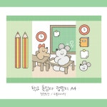 학교 흑임자 랩핑지 / 흑임자 랩핑지 흑임자 랩지 수제봉투 선물봉투 포장봉투 수봉 포장지 수꾸 : 슈아문구샵