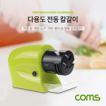 [BD151] Coms 다용도 전동 칼갈이, 무선, 연마기, 샤프너, AA x4 건전지 작동(별도구매), 가위 드라이버 과도 빵칼 식칼 : 주현유통