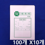 종이 약봉투 13.5X19cm 100개입 X10개 약국 약봉지 : 국민아줌마