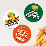 패스트푸드 리뷰이벤트 햄버거 써비스 배달음식점 원형스티커 1000매 포장스티커 배민 : 스꾸다꾸