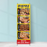 식당배너 FB-129 막창 삼겹살 돼지갈비 페트 재출력 : 끌림배너