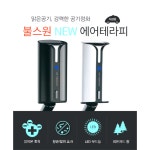 [불스원] 차량용 공기정화기 [1+1] NEW 에어테라피 : 주식회사 코넬