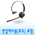 콜센터헤드셋 KJ-401 모든 전화기 스마트폰 USB용 사용 가능한 상담용 전화기헤드셋 : 세기정보통신