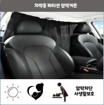 햇빛가리개 차량용 차박 캠핑카 자동차 화물차 가림막 커텐 캠핑 차박용 파티션 암막커튼 : 일번지 레포츠