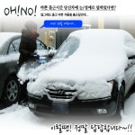 베르나 승용차 덮개 앞유리커버 성에방지 눈 햇빛 가리개 : 다다상사마켓