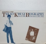 J1009 / Takao Kisugi – Biography II (LP) : 토트샵