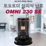토요토미 옴니230SE 블랙 / 토요토미코리아 정품 (안전망및 전용가방포함) : 야호캠핑