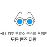 김안서리는 안경닦이 김서린 김서리 안경딱는천 뷰오케이 김서림방지 : 리가샵