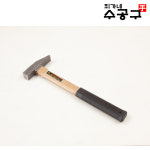 [동탑] 냉가망치 벽돌망치 석재 타일 벽돌 조적 단조 미장시공 : 최가네수공구