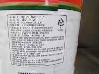 하인즈 칠리소스 3.23kg : 주식회사88에프앤비