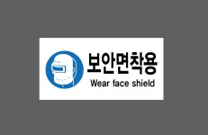 보안면착용13 산업스티커 9x4.5cm : 베사메무쵸