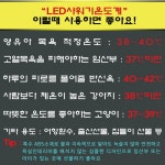 온도표시샤워기 샤워기온도계 확인 난방비절약 LED 수온표시 아기 반려동물 목욕 : 통일 상사