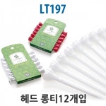 티샷 부러지지않는 골프티 롱티 12p 행운 클로버티 비거리향상 티높이 티걸이 : 쇼핑 버스