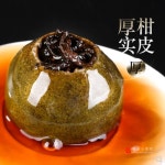 [호화랑] 신회소청감 보이숙차 운남보이차 진피감보차 소청감 500g ch028 : 호화랑