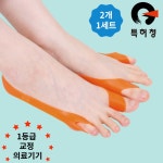 발애 무지외반증 교정기 실리콘 발가락 교정기 엄지 새끼 발변형 국산 1등급 교정 의료기기 : 마니세르