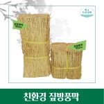 짚방풍막 나무 보온재 볏짚 벼짚 거적 나무 정원 월동 용품자재 준비 사각볏짚 왕골 바람막이 : 도호상회
