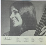 J1023 / GRACIELA SUSANA - RUIDOS / HITO GA YUKU (LP) : 토트샵