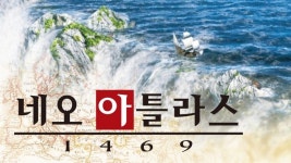 닌텐도 스위치 네오 아틀라스 1469 한글판 : 크리스랑