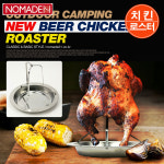 노마드 NEW 비어치킨 로스터/ N-5538 통닭 바베큐그릴 BBQ그릴 화덕 석쇠/ 코지마트 : 코지마트