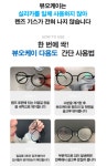 안경습기제거 김서림 방지 안경 클리너 서리 닦이 천 닦기 닦는 법 수건 방법 극세사 : 109Mall