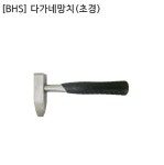 [BHS] 비에이치에스 국산 다가네망치(초경) BHS-TT230 두장115mm 두경25mm 전장230mm : 영웅공구볼트