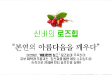 아베아로즈힙울트라모이스춰크림