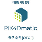 PIX4Dmatic OTC-1 영구소유 | 1 PC 사용 : IT세상