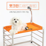 펫크린 반려견 반려묘 샤워부스 드라이룸 : 똑소비shop